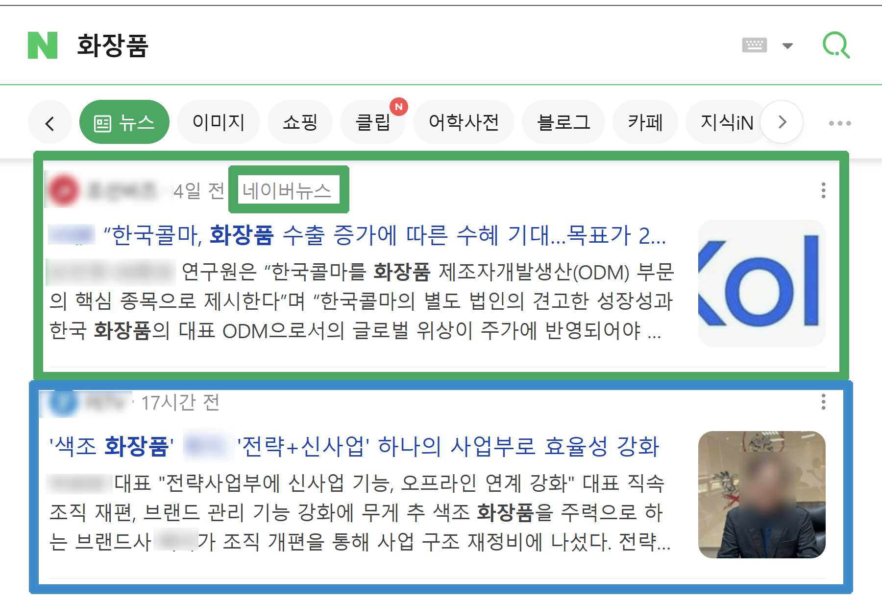 네이버 뉴스 구성 예제